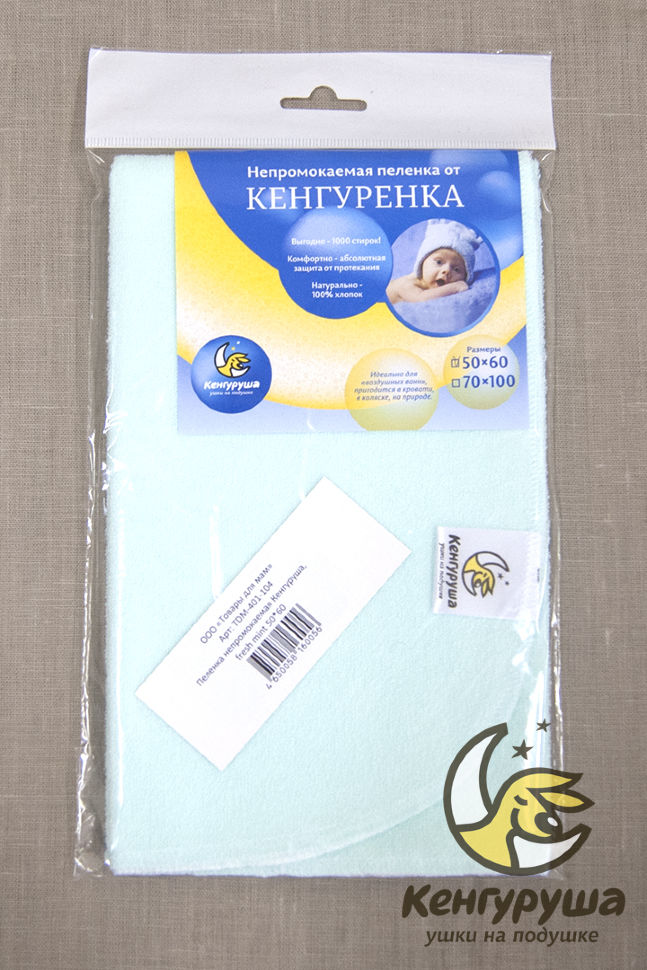Пеленка непромокаемая, fresh mint
