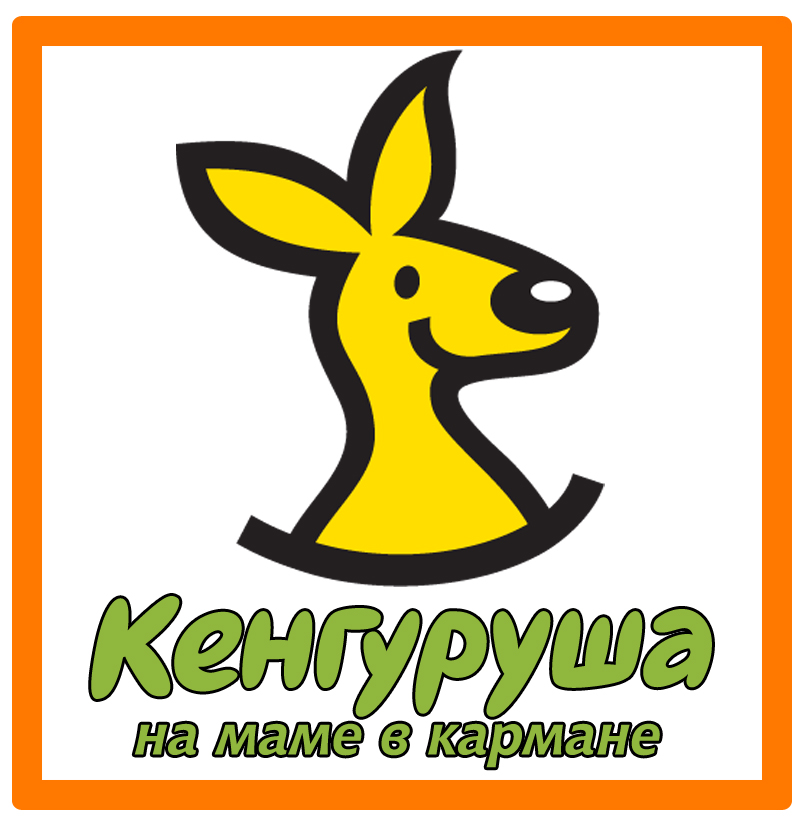 Торговый знак Кенгуруша
